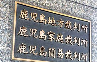 終わらない破産事件　疑惑噴出した債権者集会