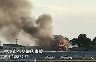 佐賀吉野ヶ里　陸自ヘリ墜落から半年　原因特定まだ判明せず