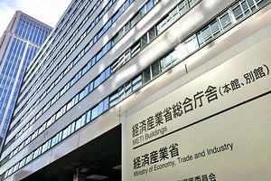 【経産省】中東情勢の緊迫化を受け、関連機関に中小企業向け窓口を設置