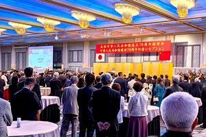 建国記念レセプションを開催、約500人が出席～中国総領事館