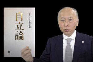 【書評】岡田勢聿の『自立論』～経営難から脱出方法