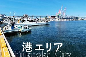 開発進まぬ“忘れられた土地”福岡・港エリア（前）