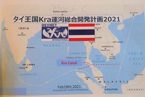 【21世紀世界最大のプロジェクト マレー半島横断運河構想】「タイ王国タイ運河総合開発計画2021」とは