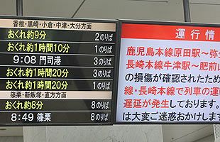 電線が切れ停電。JR鹿児島本線・長崎本線で運休や遅れ