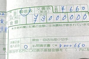 【スクープ】全員悪人?！慶應大学裏口入学をめぐる騙し合い　元福岡県議があっせんか