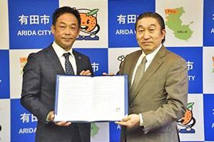 国際学園が和歌山県初の医療スポーツ専門学校を開校