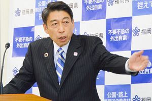 【独自】コロナよりハワイ？　服部・福岡県知事がハワイ視察を計画