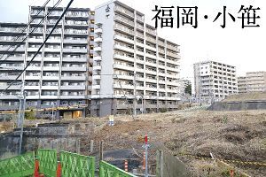 小笹に住んで24年「廃線」から「団地建替え」を振り返る