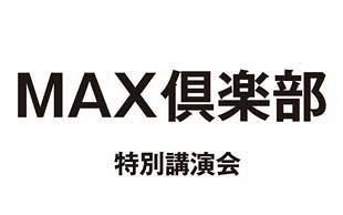 田辺一城・古賀市長に「目標通りに人生のキャリアを積み上げる『秘訣』を学ぶ」