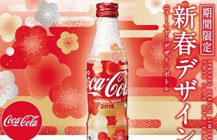 「コカ・コーラ」スリムボトル新発売～2019年NEWYEARデザイン