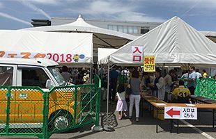 【5／18、19】「第一電建フェスタ2019」開催