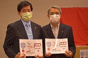 台湾の経済団体が福岡商工会議所に医療用マスクなどの支援物資を寄贈