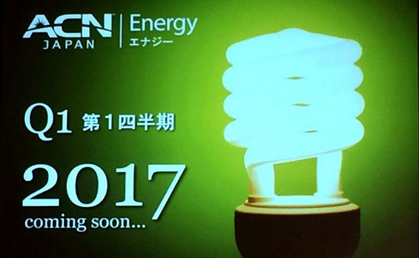 ＡＣＮが17年第1四半期の電力小売参入を発表～創業者が福岡市で講演