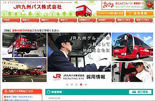 JR九州バス、来年9月で飯塚・福間の2路線を廃止へ