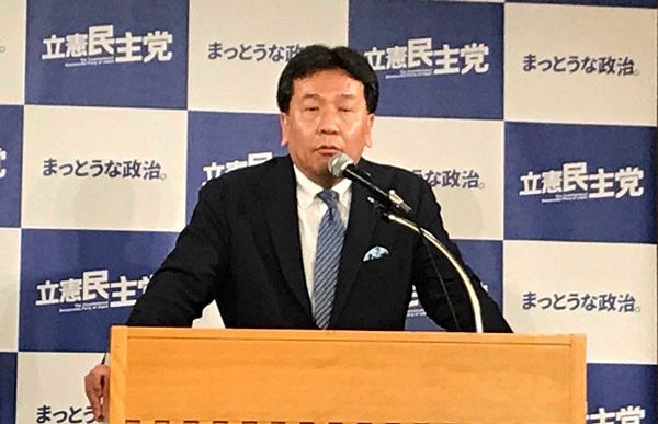 解散あれば立憲は玉砕か　選挙政策集は消費税凍結のまま