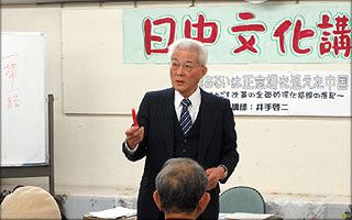 中国経済についての文化講座、福岡市で開催