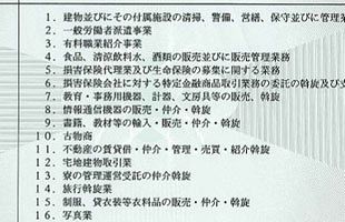 【名門・筑女の怪】語るに落ちた？子会社CJクリエイトの詭弁（後）