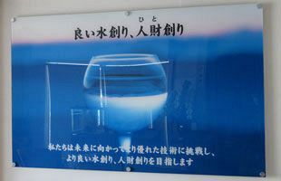 ゼオライトが社内木鶏成功事例発表大会の九州代表に選出～総勢50名で上京