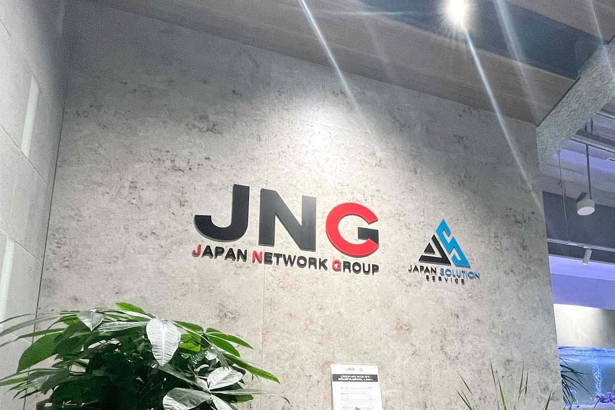 ジャパンネットワークグループ、齊藤拓也氏が会長、山倉伸弥氏が社長に