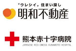 明和不動産と熊本赤十字病院が連携 女性の健康など支援