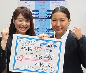 リユースLEDランプで明るい街づくり！（後）