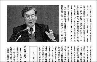 西日本フィナンシャルホールディングス、久保田勇夫会長新春経済講演会（７）