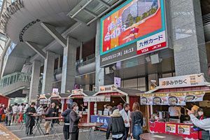 【～3/15】『にっくん』～九州 お肉の王国まつり2026が開催中