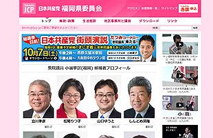 【2017衆院選・福岡】変わる福岡選挙区～立憲民主と共産の選挙協力なるか