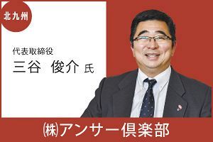 「街の未来」をつくる北九州の総合不動産企業