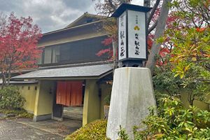 料亭（9・おまけのおまけ）耐えれば福が転がってくる