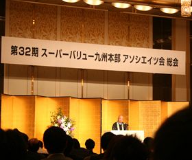 大道社長、アソシエイツ会で好調ぶりを語る