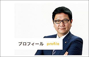 【七光り議員】自民・穴見陽一議員ががん患者にヤジ～衆院大分１区、ジョイフル創業者の長男