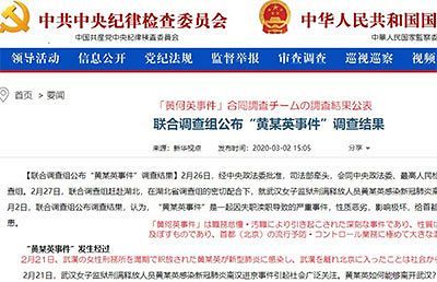 封鎖された武漢から新型肺炎患者が脱出、北京に！党幹部関係者か？