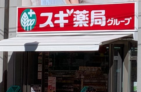 トライアル須恵・飯塚店にスギの調剤薬局オープン　戦略的協業が始動