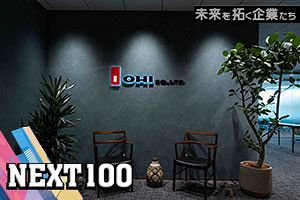 福岡のこれまでと、これからに寄り添う地場を代表する独立系PM企業｜オー・エイチ・アイ