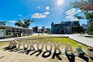 【クローズアップ】金融・資産運用特区「福岡」の成長戦略 環境整備から文化の醸成につなげられるか