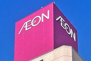 イオン九州が本社移転