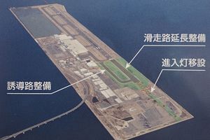 北九州空港の滑走路延長計画でパブリック・インボルブメント（PI）実施