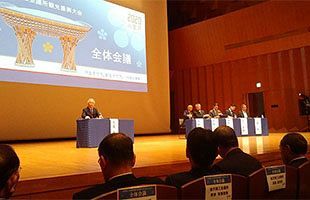 「全国商工会議所観光振興大会2020in金沢」開催～約1,300人が参加