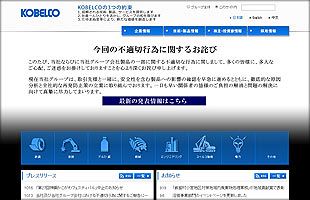 日本の製造業の信頼が根底から崩れていく～神戸製鋼の不正は底なし（前）