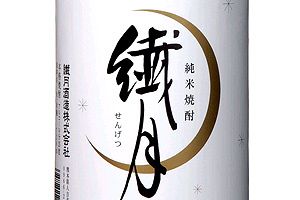 人吉で愛され続ける球磨焼酎の造り手、繊月酒造（前）