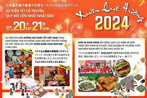 【1/20,21】ベトナム旧正月イベントが天神中央公園で開催 協賛企業募集中