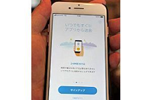 【フィンテック】筑邦銀行が個人間送金アプリ「マネータップ」に対応