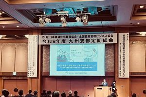 全管協九州支部理事の皆さん～名誉栄達のために高橋名誉会長に忖度していてよいのか