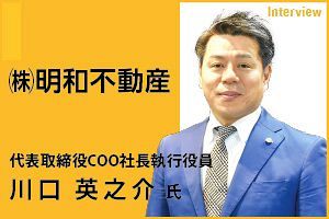 明和不動産の菊陽エリア戦略