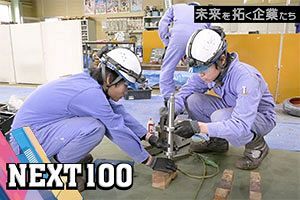 24時間365日体制で地域を支える 総合水・環境エンジニアリング企業｜ケイ・イー・エス