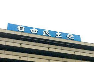 参議院安倍派が裏金問題で政倫審出席に応じたワケ