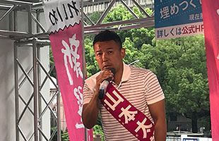 「小泉・竹中ろくでもない」、大コール響く山本太郎の演説