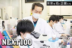 医療現場の「縁の下の力持ち」 創業半世紀超の民間検査機関｜シー・アール・シー