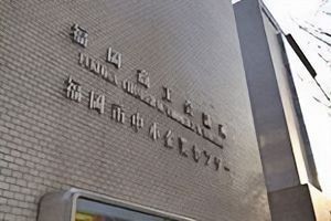福岡商工会議所の会員数が大幅増～7月、8月度